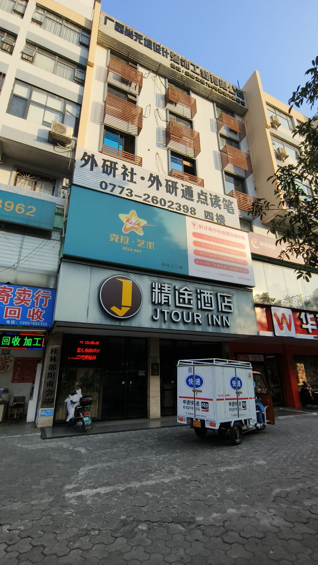 168体育桂林分公司招租公告