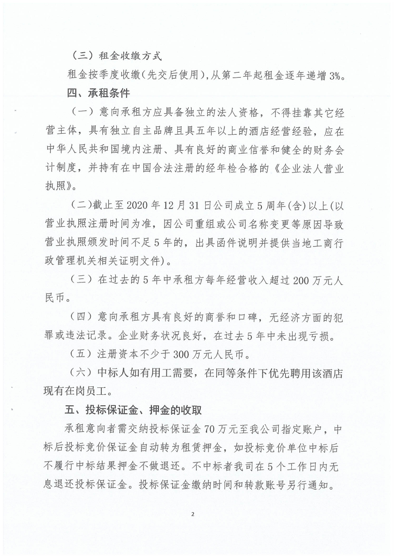 168体育 - 官方比赛综合平台入口