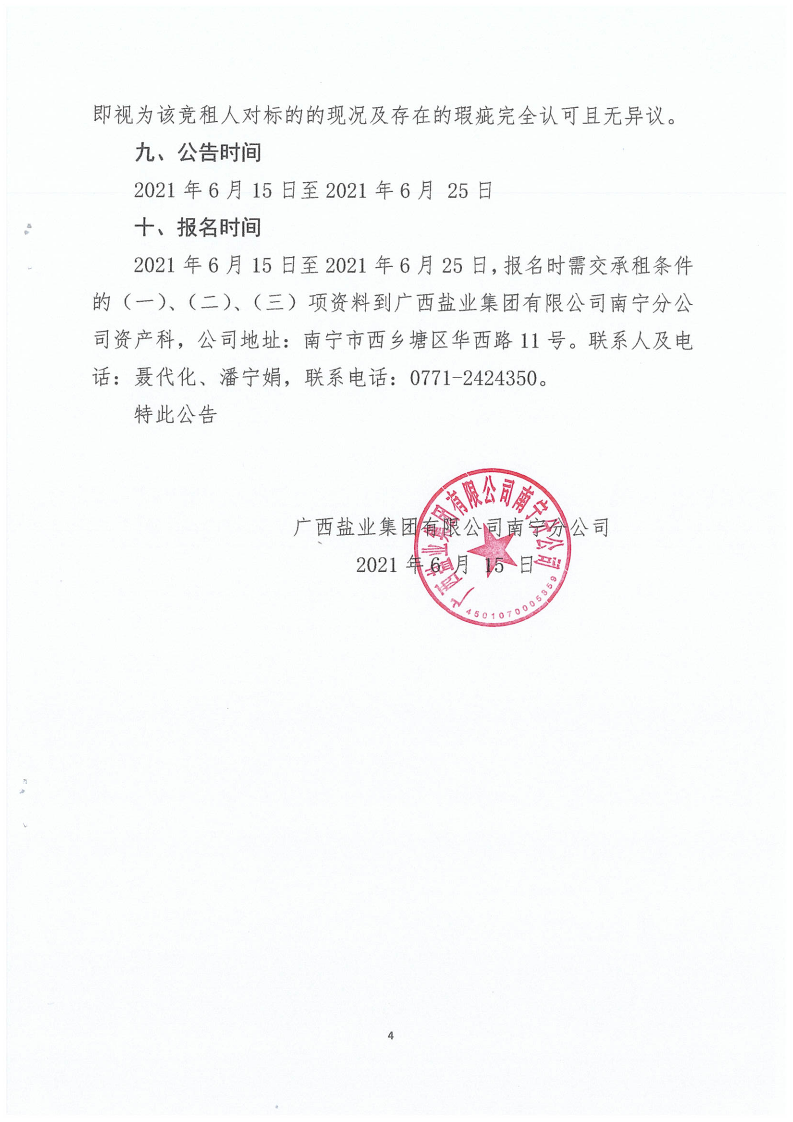 168体育 - 官方比赛综合平台入口