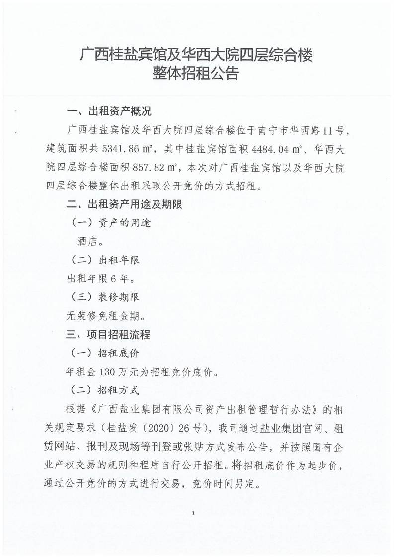 168体育 - 官方比赛综合平台入口