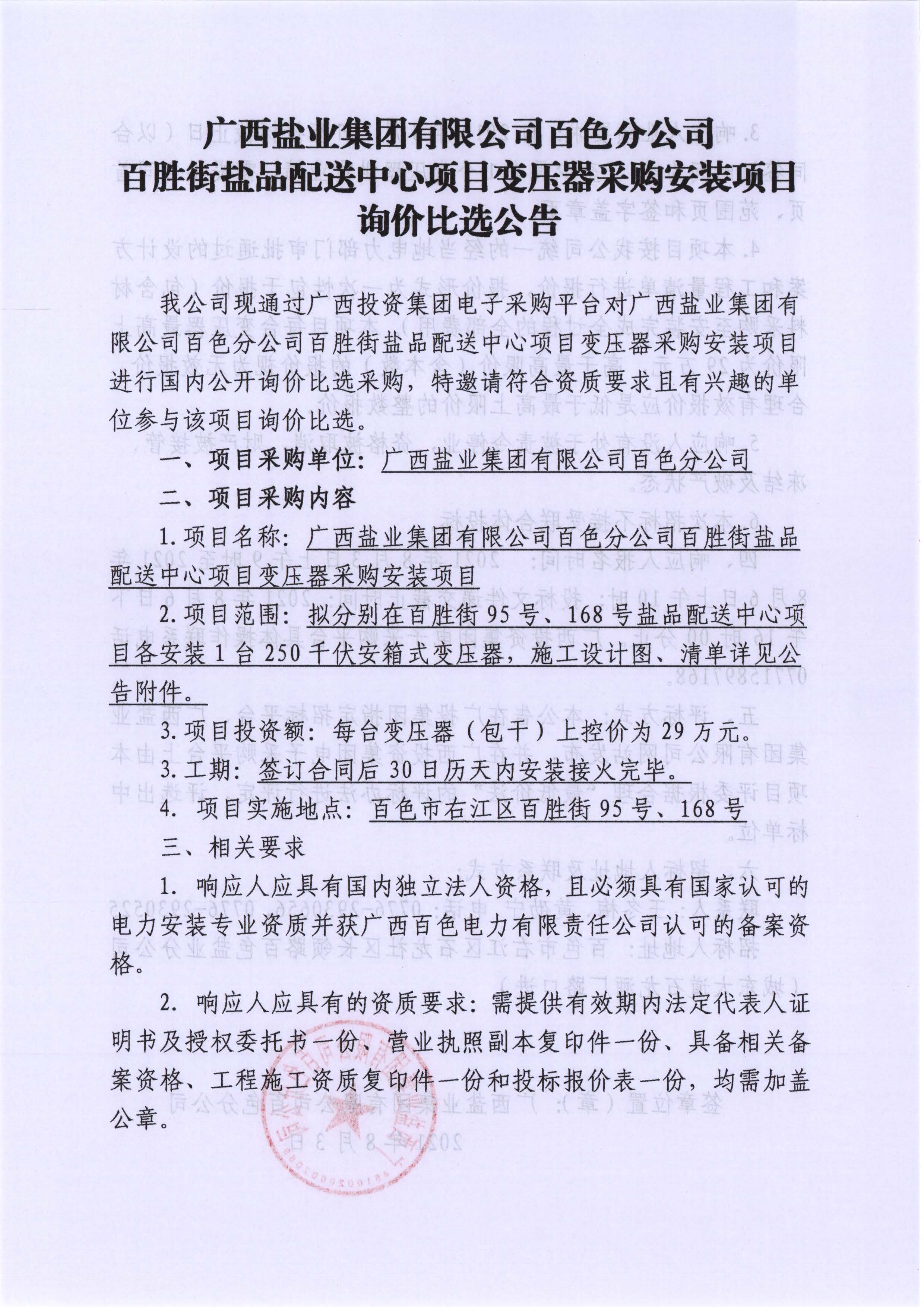 168体育 - 官方比赛综合平台入口